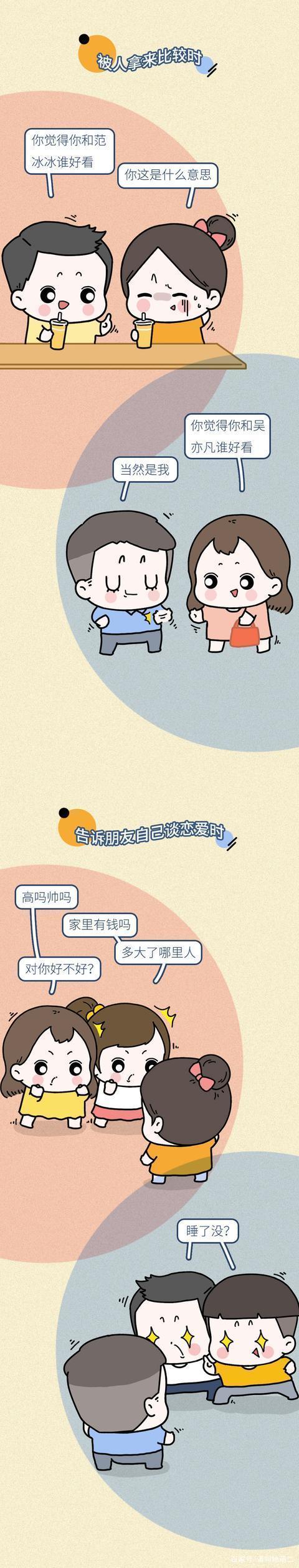 20张图告诉你男女之间的区别,太真实了