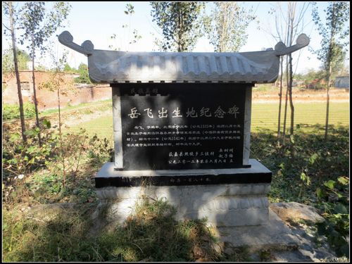 骑访汤阴三处岳飞故里