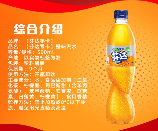 零度可口可乐零卡雪碧芬达500ml*12瓶无糖橙子味清爽碳酸饮料整箱