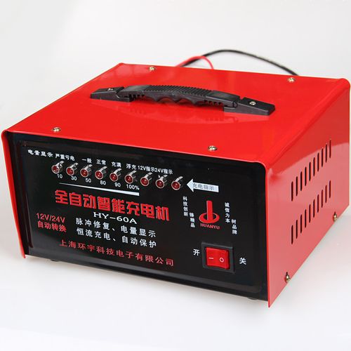 电瓶充电器12v24v大功率充满自停汽车拖拉机智能纯铜全自动充电机