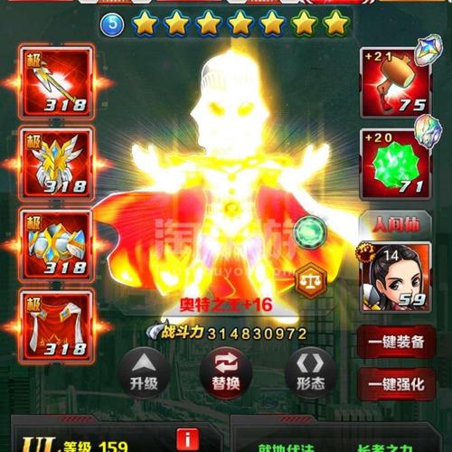 奥特曼系列ol【安卓其他】4亿奥王,可投保,不讲价