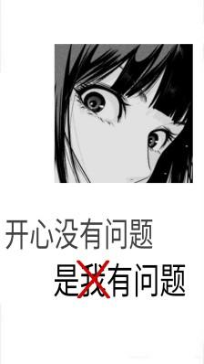 丧/壁纸#一日三丧