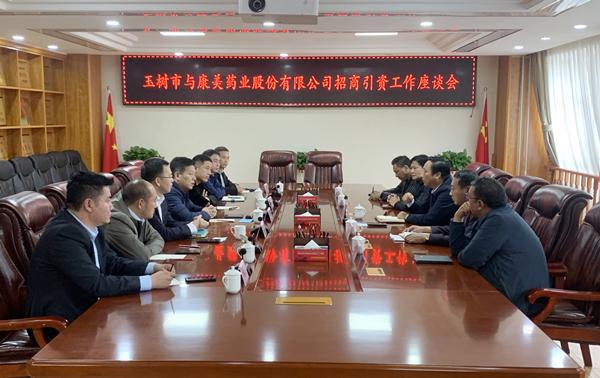 刘国伟一行与青海玉树市扎西旺加市长等领导进行座谈沟通