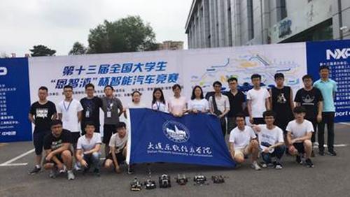大连东软信息学院学生在第十三届全国大学生智能汽车竞赛中喜获佳绩