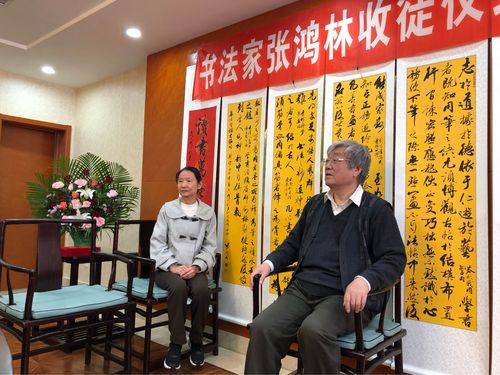 书法家张鸿林收徒仪式