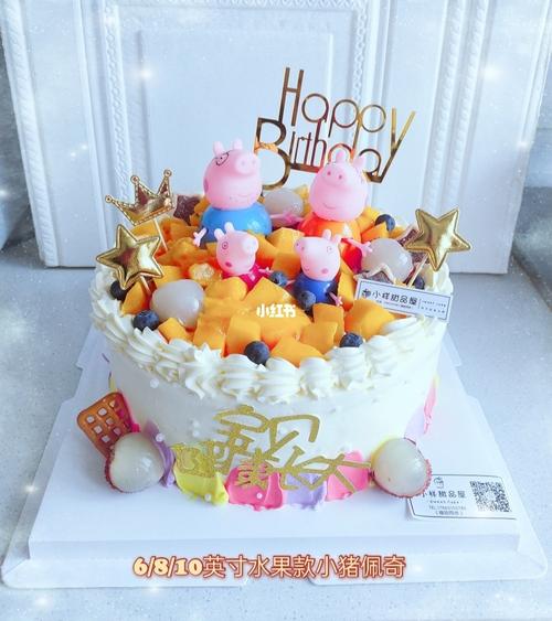小猪佩奇水果款蛋糕98_小猪佩奇怎么样_蛋糕_水果_美食_美食展示