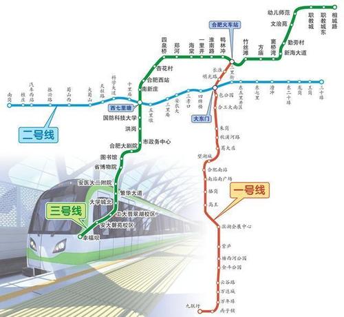 刚刚合肥地铁3号线开出首班列车