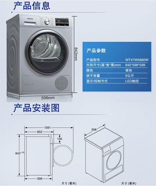 siemens/西门子 wt47w5680w 干衣机 9kg银色 自清洁热泵烘干机