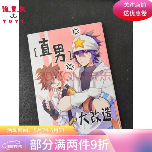 凹凸世界雷安同人本\\\/囚鸟 by jane\\\/无声不响睡十年白夜