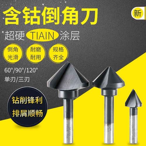 不锈钢纳米涂层铣刀直柄倒角