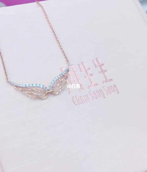 周生生天使之翼钻石项链_天使之翼怎么样_钻石项链_东方广场_金元宝
