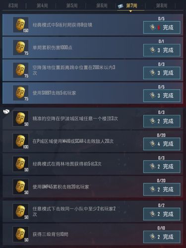 pubgm通行证第五六七周任务解析通行证任务攻略