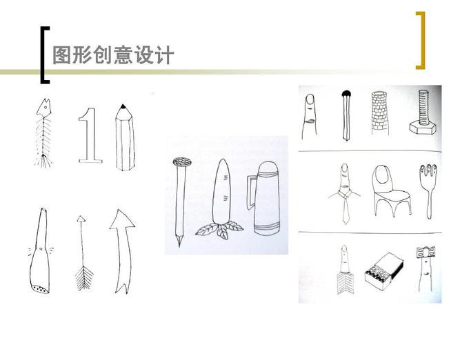 图形创意设计课堂作业2答案ppt