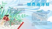 大海手抄报