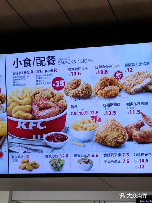 肯德基(东方广场店)菜单图片 - 第38张