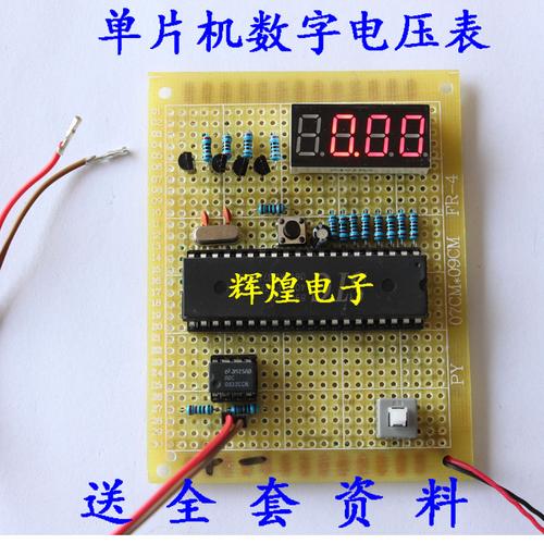 纯手工电子散件套件成品实物 diy 单片机数字电压表设计课程 51 基于