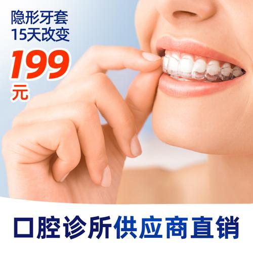 隐形牙套定制成人矫正器透明地包天龅牙保持牙齿整牙纠正正畸
