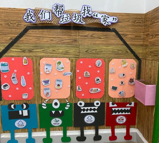 见"圾"行事 分"投"行动——海口市龙华区中心幼儿园秀峰分园