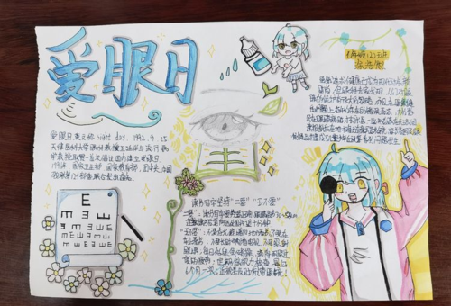 合肥市裕溪路学校学生绘制爱眼护眼主题手抄报