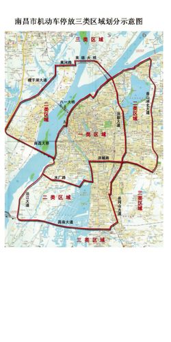 南昌市机动车停放三类区域划分示意图