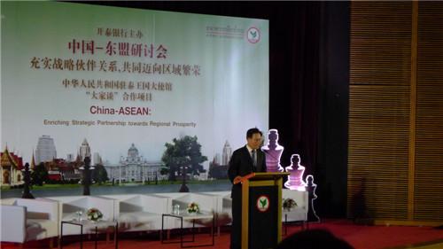 中国驻泰国大使宁赋魁发表演讲