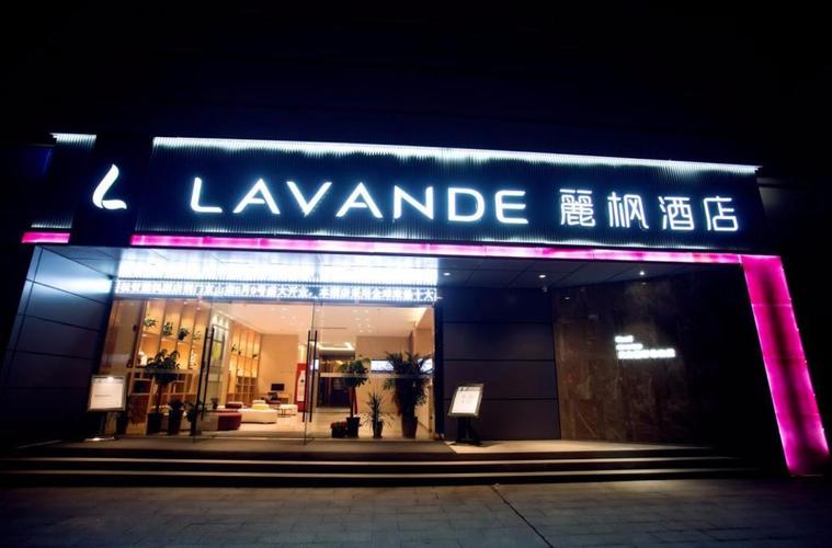 丽枫酒店荆门京山汽车中心客运站店