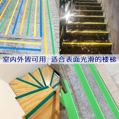 楼梯踏步防滑条幼儿园台阶包边条橡胶pvc地板压条瓷砖
