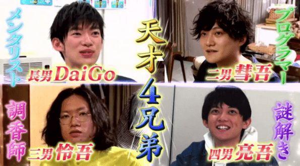四弟松丸亮吾因在2018年初,参加综艺节目《最强の头脑日本—决定战!