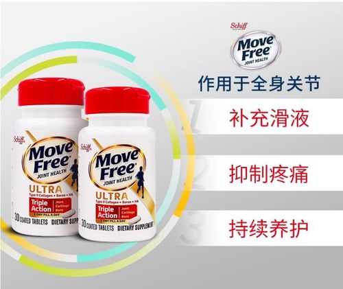 神价 美国进口 schiff movefree ultra骨胶原维骨力 白瓶 超浓缩 60粒