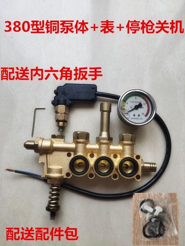 神龙高压清洗机ql280 380hm388型洗车机洗车泵配件铜块泵体铜泵头