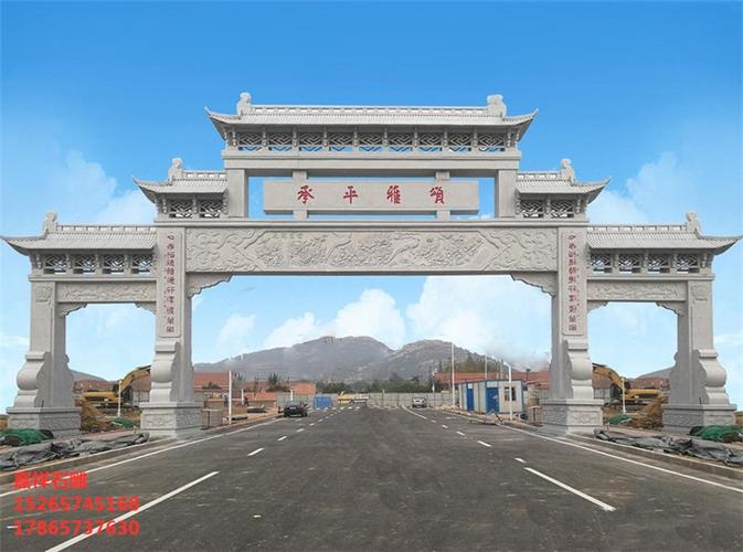 河南省漯河市舞阳村门牌坊多少钱一座村庄门楼石牌坊是一个村庄门