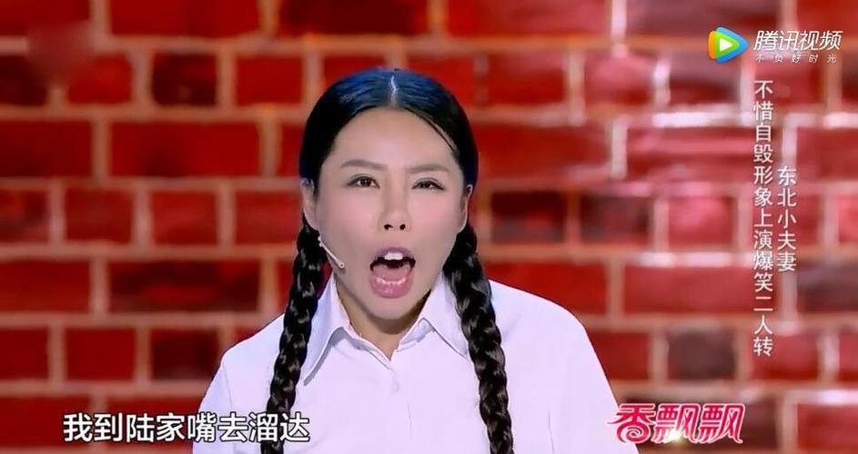 笑傲江湖小翠二人转小品《扮丑》台词剧本