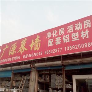 广源铝材