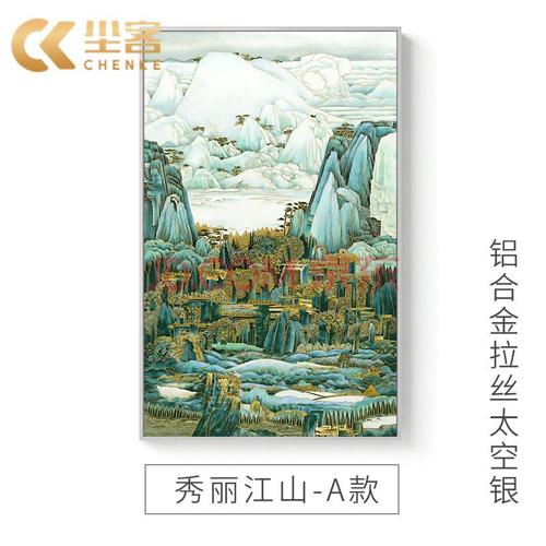 尘客 高档珐琅彩装饰画山水挂画手工掐丝景泰蓝工艺画