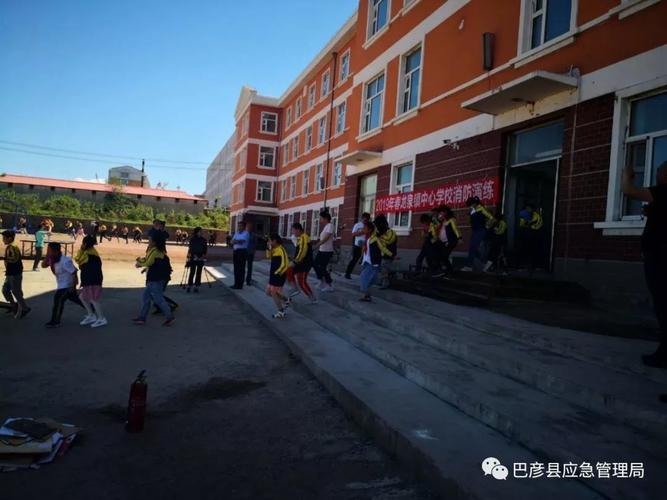 巴彦县龙泉镇中心小学开展消防应急疏散演练