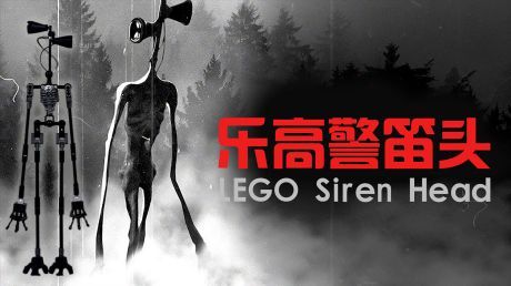 如何使用乐高积木拼出一个有点呆萌的"警笛头"?