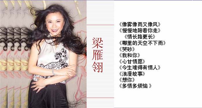 梁雁翎的演出活动