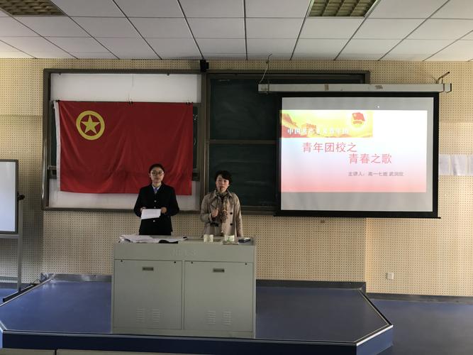 在e三楼阶梯教室进行了本学年第二期少年团校开课仪式