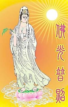 佛光莲花
