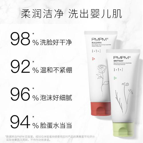 pmpm海茴香玫瑰保湿洁面乳氨基酸洗面奶男女学生温和清洁泡沫100g