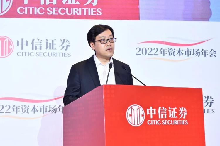 奋力开新局中信证券2022年资本市场年会隆重召开