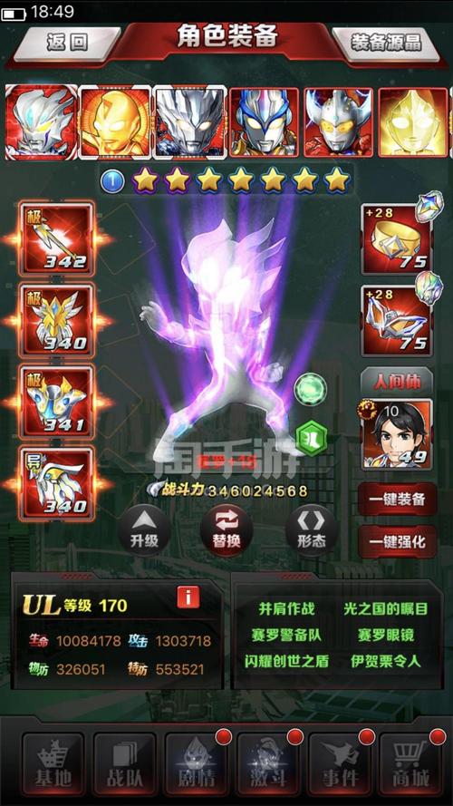 奥特曼系列ol【苹果其他】v14无限赛罗加18,六红卡账号