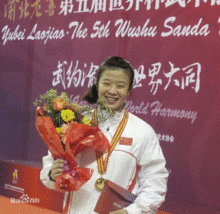 李慧(世界武术散打冠军李慧)