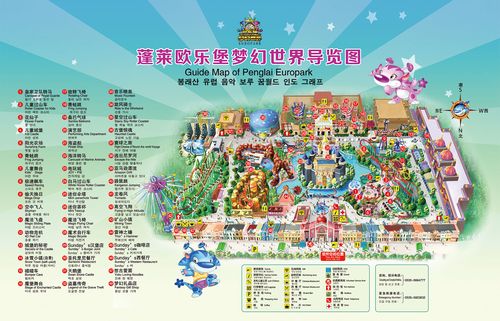 欧乐堡梦幻世界地图