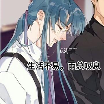 滕瑞雨和钱错 - 半次元 - acg爱好者社区