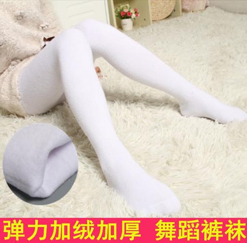 儿童连裤袜秋冬款女童加绒加厚毛圈白色大童弹力舞蹈袜子保暖裤袜