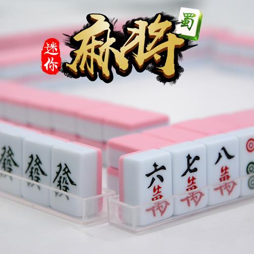 迷你麻将旅行宿舍便携式可爱mini袖珍网红寝室家用手搓小号麻将牌