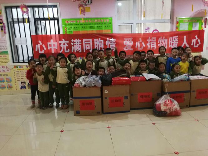 捐赠活动让孩子的爱心飞去遥远的贫困山区