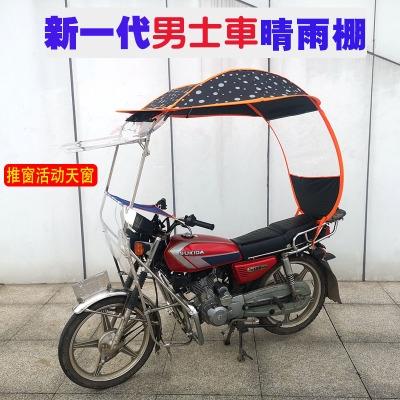 2022125摩托车伞雨棚骑跨车男士车150遮阳雨伞防晒太阳伞超大加厚