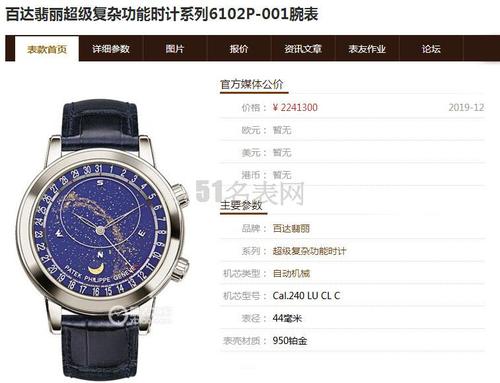 复刻百达翡丽星空手表能买吗 n厂v2高仿百达翡丽星空月相6102p-001